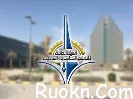 رابط تسجيل دخول التطبيقي الكويت