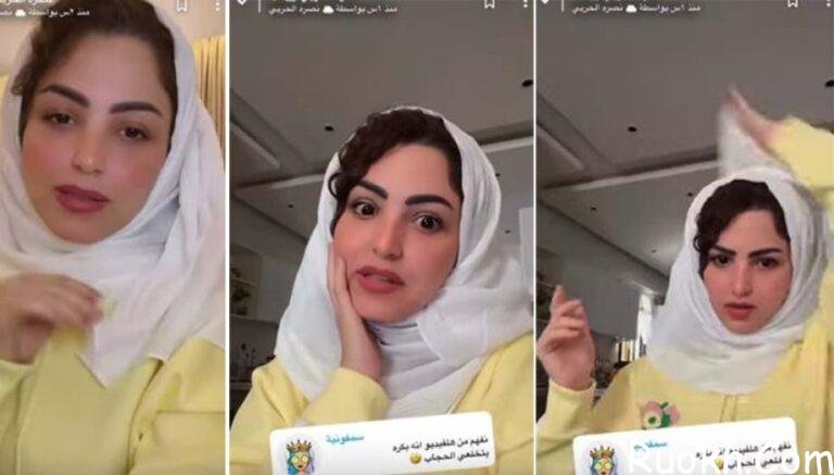 فيديو نصرة الحربي تخلع الحجاب في سناب شات بث مباشر