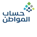 رابط تسجيل جديد حساب المواطن 1443