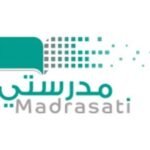منصة مدرستي تسجيل دخول الطالب والمعلم وولي الامر 1443