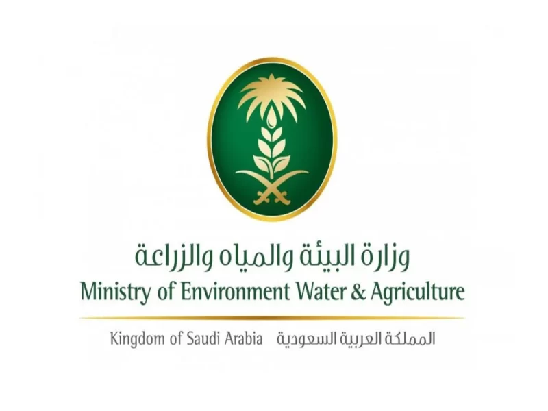 وزارة الزراعة رابط تسجيل دخول الأفراد