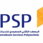 رابط التسجيل في برنامج التدريب بالمعهد التقني السعودي لخدمات البترول spsp