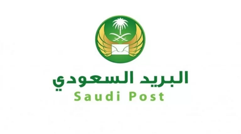 شروط ورابط تقديم وظائف البريد السعودي 2022