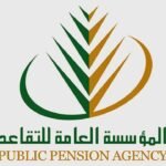 موعد صرف راتب التقاعد الجديد لشهر مايو 2022
