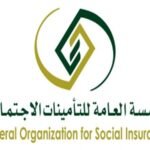استعلام عن التأمينات برقم الهوية والسجل المدني