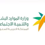استعلام عن حالة الضمان الاجتماعي المطور بالسجل المدني فقط