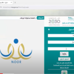 خطوات استعادة حسابك في نظام نور 1443 لمعرفة النتائج