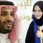 من هو زوج حصة سلمان بن عبدالعزيز