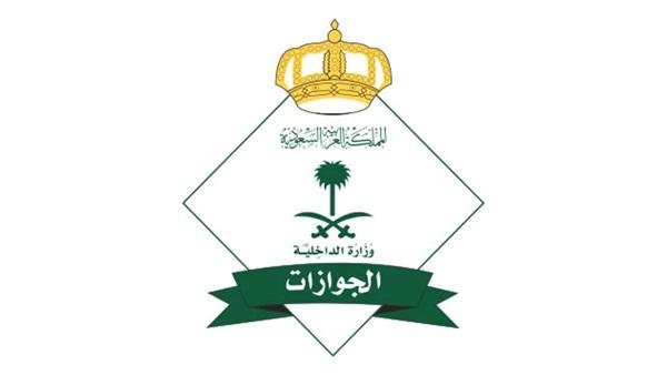 كم رسوم الغاء بلاغ الهروب 2022