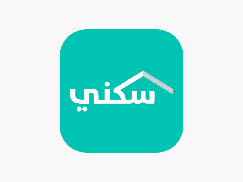شروط الحصول على الدعم السكني من وزارة الإسكان السعودية
