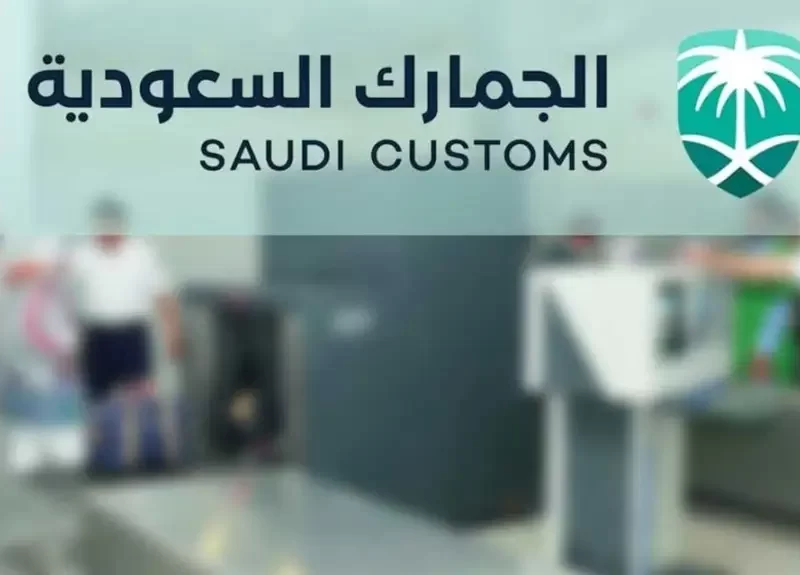 رابط تسجيل دخول فسح الجمارك السعودية 2022