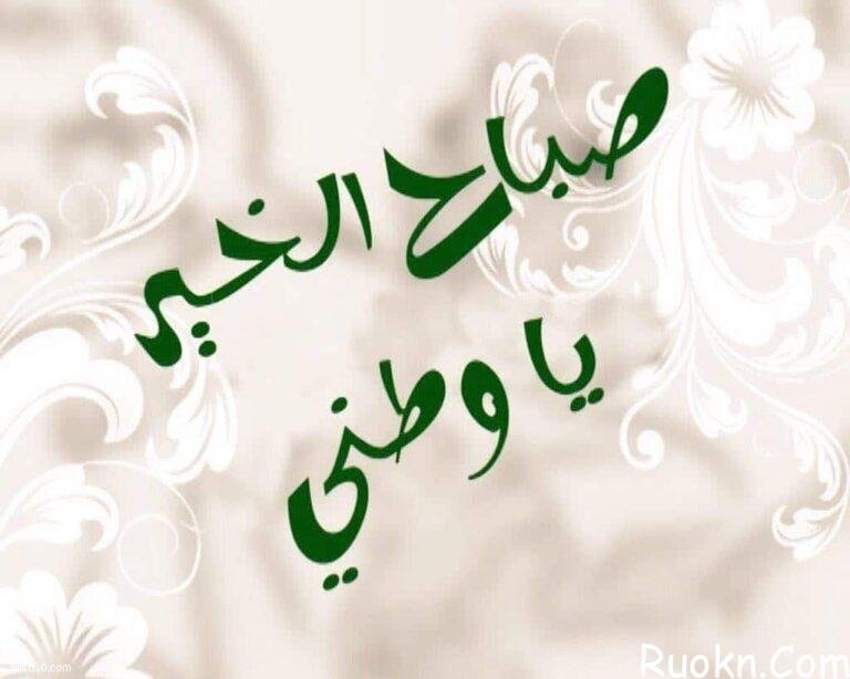 عبارات عن الوطن قصيرة للأطفال 2022