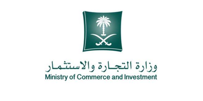 تفاصيل نظام الشركات الجديد في السعودية 2022