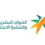 هل تؤثر وثيقة العمل الحر على الضمان الاجتماعي؟