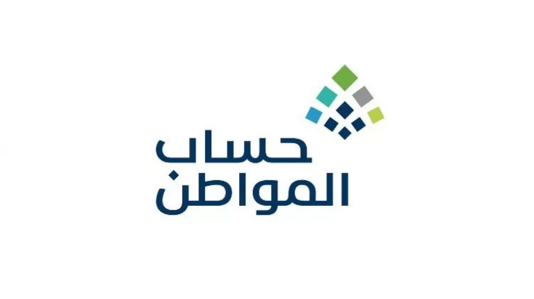 رابط الحاسبة التقديرية لحساب المواطن 2022 برقم الهوية