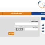 طريقة الاستعلام عن فاتورة الكهرباء برقم الحساب 1444