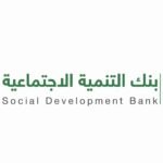 شروط تقديم قرض بنك التسليف للزواج 1444