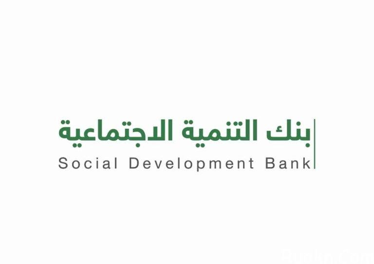 شروط تقديم قرض بنك التسليف للزواج 1444