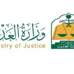 شروط إصدار صك اعالة الكتروني الجديد 1444