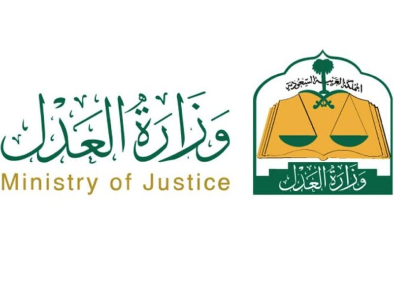 شروط إصدار صك اعالة الكتروني الجديد 1444
