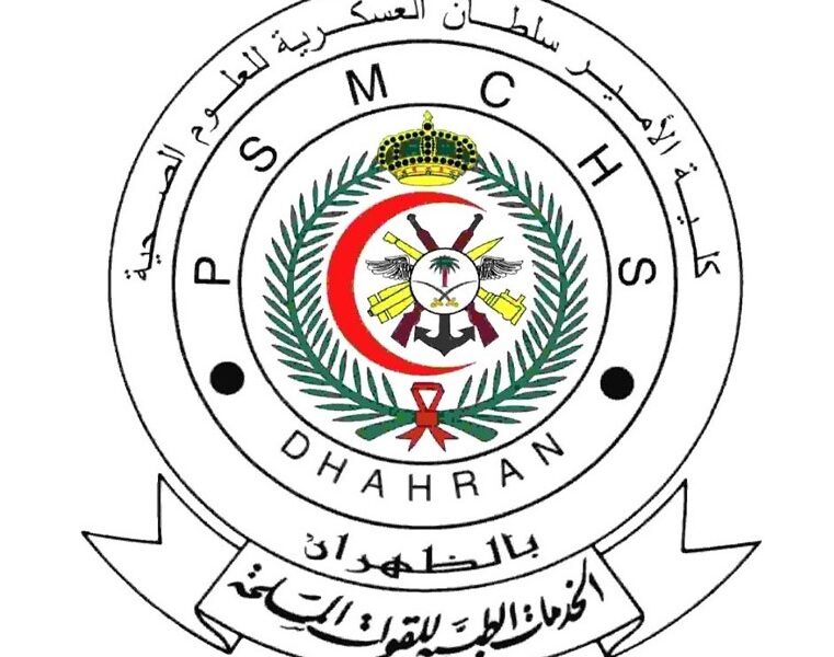 رابط تقديم كلية الامير سلطان العسكرية للعلوم الصحية 1444
