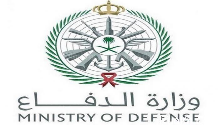 نتائج القبول المبدئي في وزارة الدفاع 1443 في السعودية