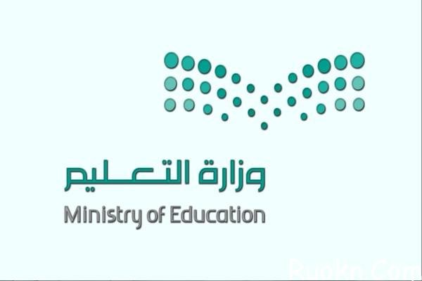 متى بدايه الدراسه لعام 1444 للاداريين