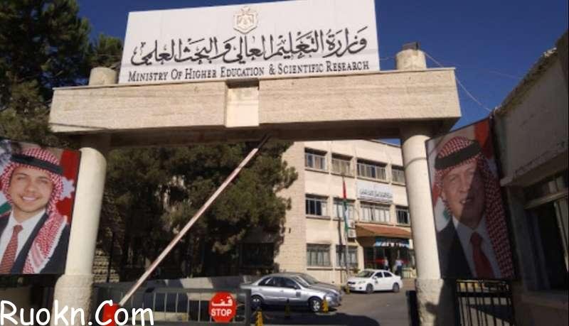 قائمة بأسماء المدارس المشمولة بمكرمة العشائر 1444