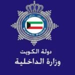 الاستعلام عن اسماء الناخبين في الكويت 2022