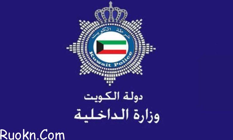 الاستعلام عن اسماء الناخبين في الكويت 2022