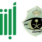 ما هي شروط تجديد الاستمارة في المملكة 1444
