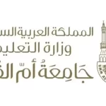 فحص نتائج القبول جامعة الطائف بالسعودية للعام 1444 - 2023