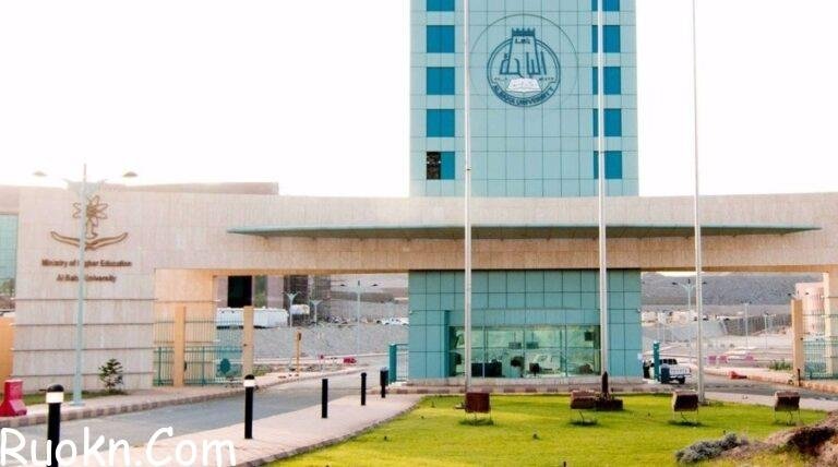 جامعة الباحة رابط تسجيل دخول الطلاب 1444