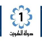 تردد قناة الكويت الاولى الجديد 2022 على قمر النايل سات وعربسات