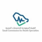 موعد التقديم على وظيفة فني مسعف في السعودية