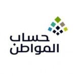 لماذا لم ينزل حساب المواطن لشهر محرم 1444