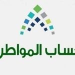 طريقة الاستعلام حساب المواطن برقم الهوية نفاذ ca.gov.sa