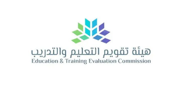رابط هيئة تقويم التعليم والتدريب تسجيل الدخول نفاذ 2022