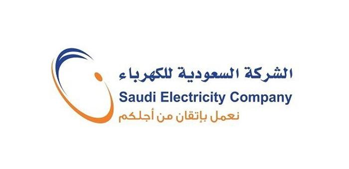 كيف اطلع رقم عداد الكهرباء الخاص بي 1444 في السعودية