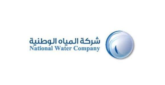 خطوات تعديل وحدات المياه في السعودية 1444