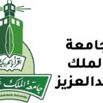 رابط و شروط التسجيل في جامعة الملك عبدالعزيز 1444