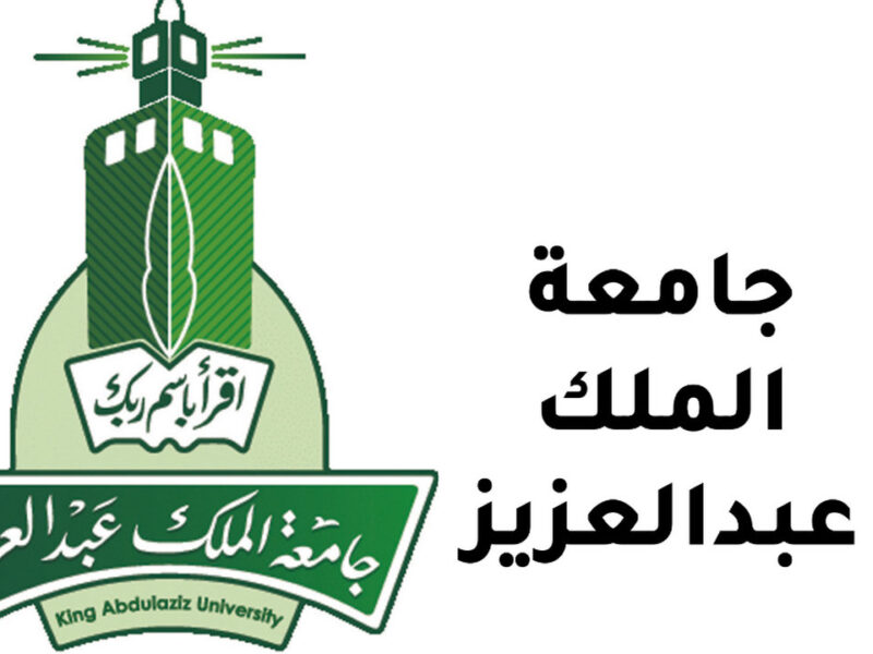 رابط و شروط التسجيل في جامعة الملك عبدالعزيز 1444