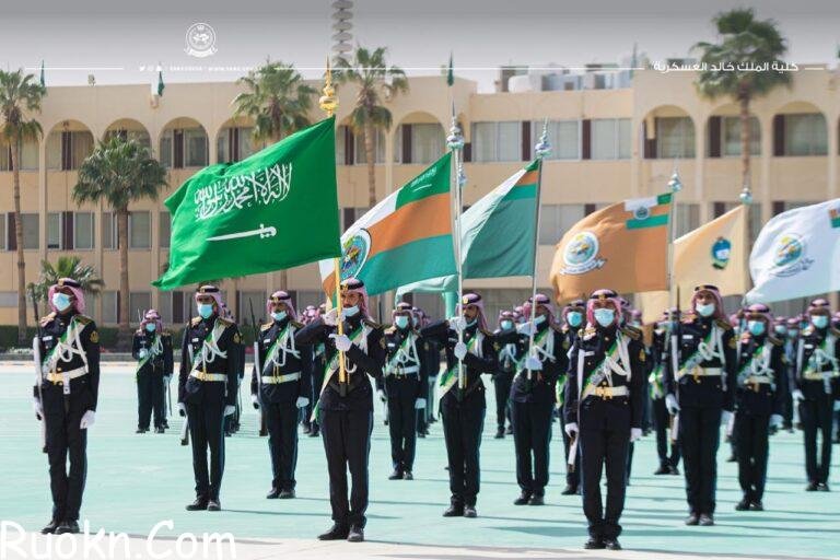 ما هي شروط كلية الملك خالد العسكرية للثانوية 1444 ومواعيد التسجيل