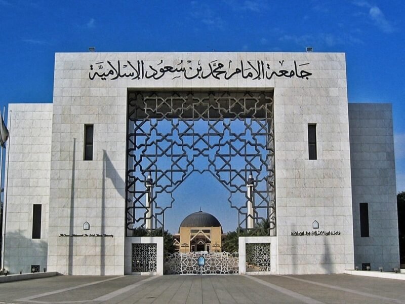 كيف اطلع وثيقة التخرج جامعة الامام محمد بن سعود