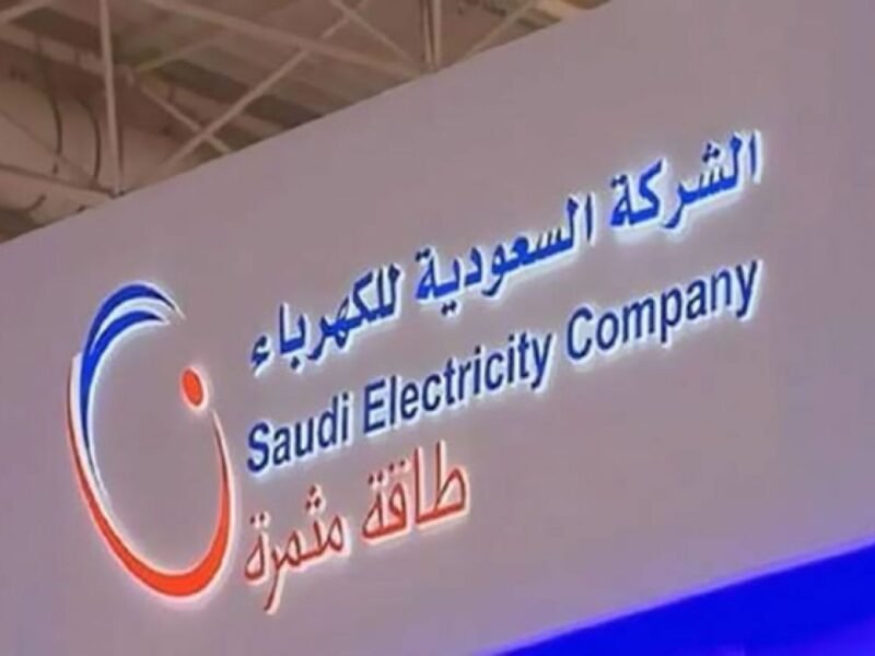 رابط تقديم شركة الكهرباء السعودية 1444