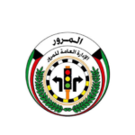 رابط دفع مخالفات المرور الكويت للافراد والشركات 1444