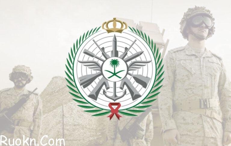 آخر موعد للتقديم على وظائف وزارة الدفاع السعودية 1444