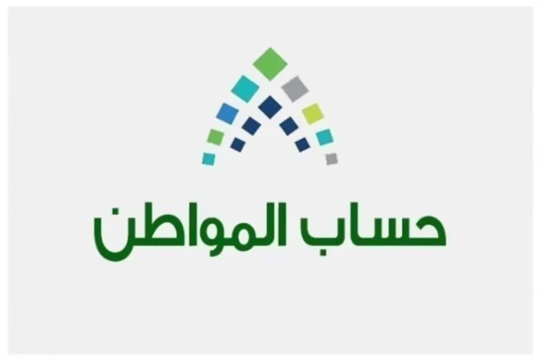 هل تستطيع الزوجة التسجيل في حساب المواطن 1444