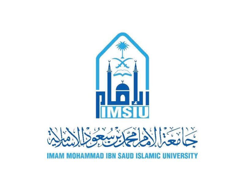 طلب قبول جامعة الامام محمد بن سعود 1444