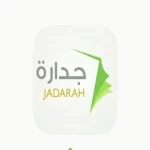 برنامج جدارة 3 وطريقة تحديث نظام جدارة 1444